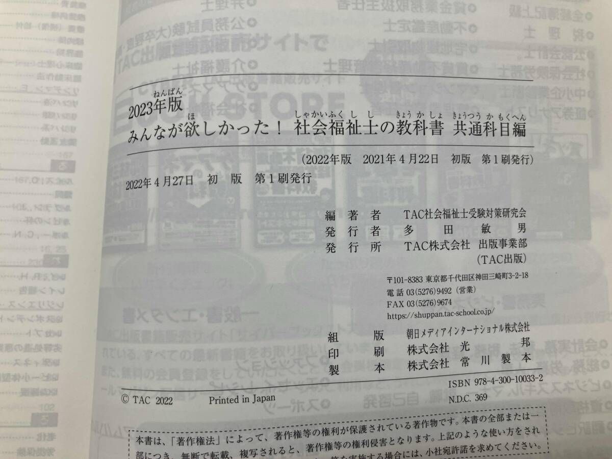 社会福祉士講座 教科書  T.Rex 福祉教科書 介護福祉士 完全合格テキスト 2025年版【紙＋PDF