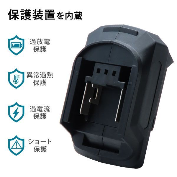 マキタ製18 Vバッテリー変換アダプターセット