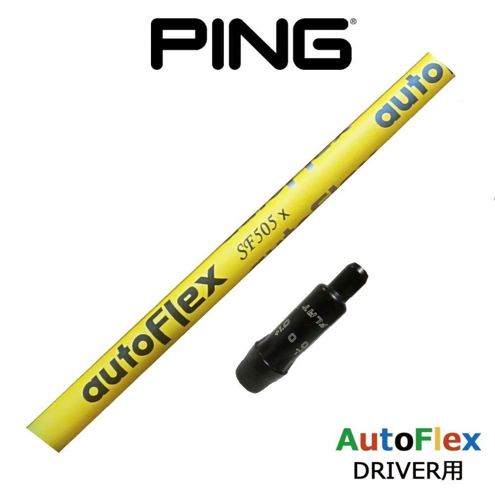 559 オートフレックス SF505 ピンスリーブ付 ドライバー用 公式ストア