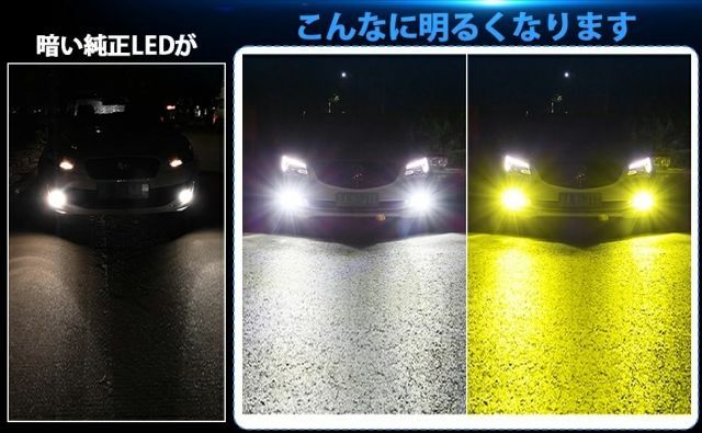 led フォグランプ L1B 純正led ホワイト イエロー 白 黄 2色切り替え 新型 トヨタ ヤリス ヤリスクロス カローラクロス 80ハリアー  220 クラウン 200系 ハイエース 7型 ホンダ ステップワゴン rp rp8 rp7 rp6 フォグ - メルカリ