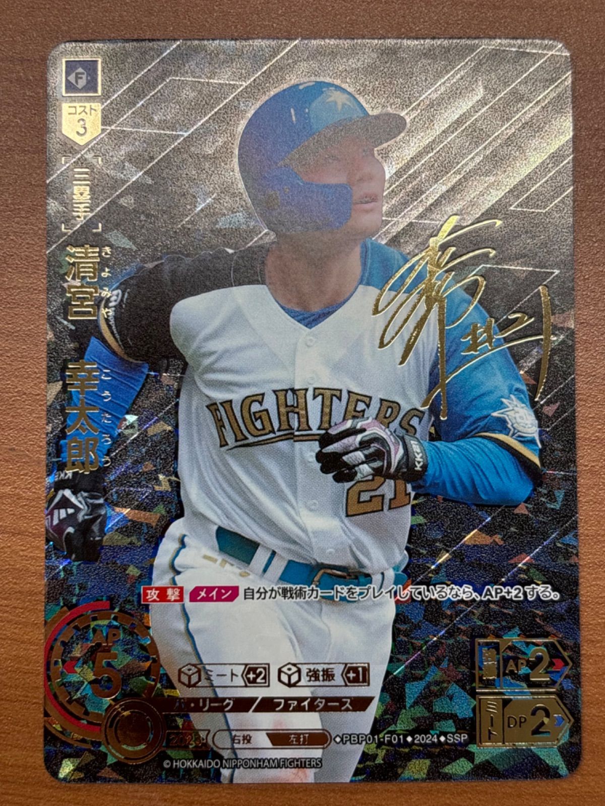 ドリームオーダー 清宮幸太郎 SSPサインカード ドリームオーダー 清宮幸太郎 SSPサインカード - メルカリ