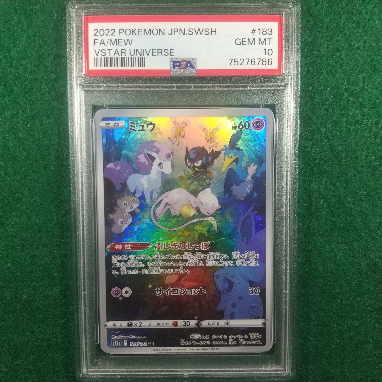 ポケモンカード ミュウ ar psa10 POKEMON MEW