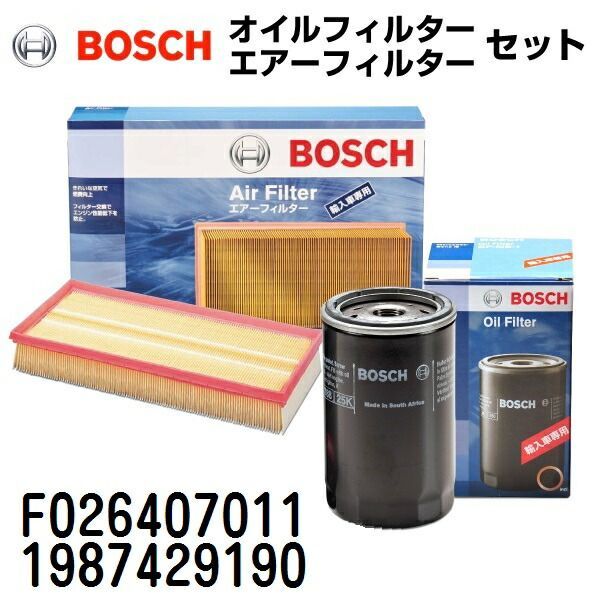 BOSCH(ボッシュ) 輸入車用フィルターセット (エアフィルター オイルフィルター) F026407011 1987429190 F026407011-1987429190