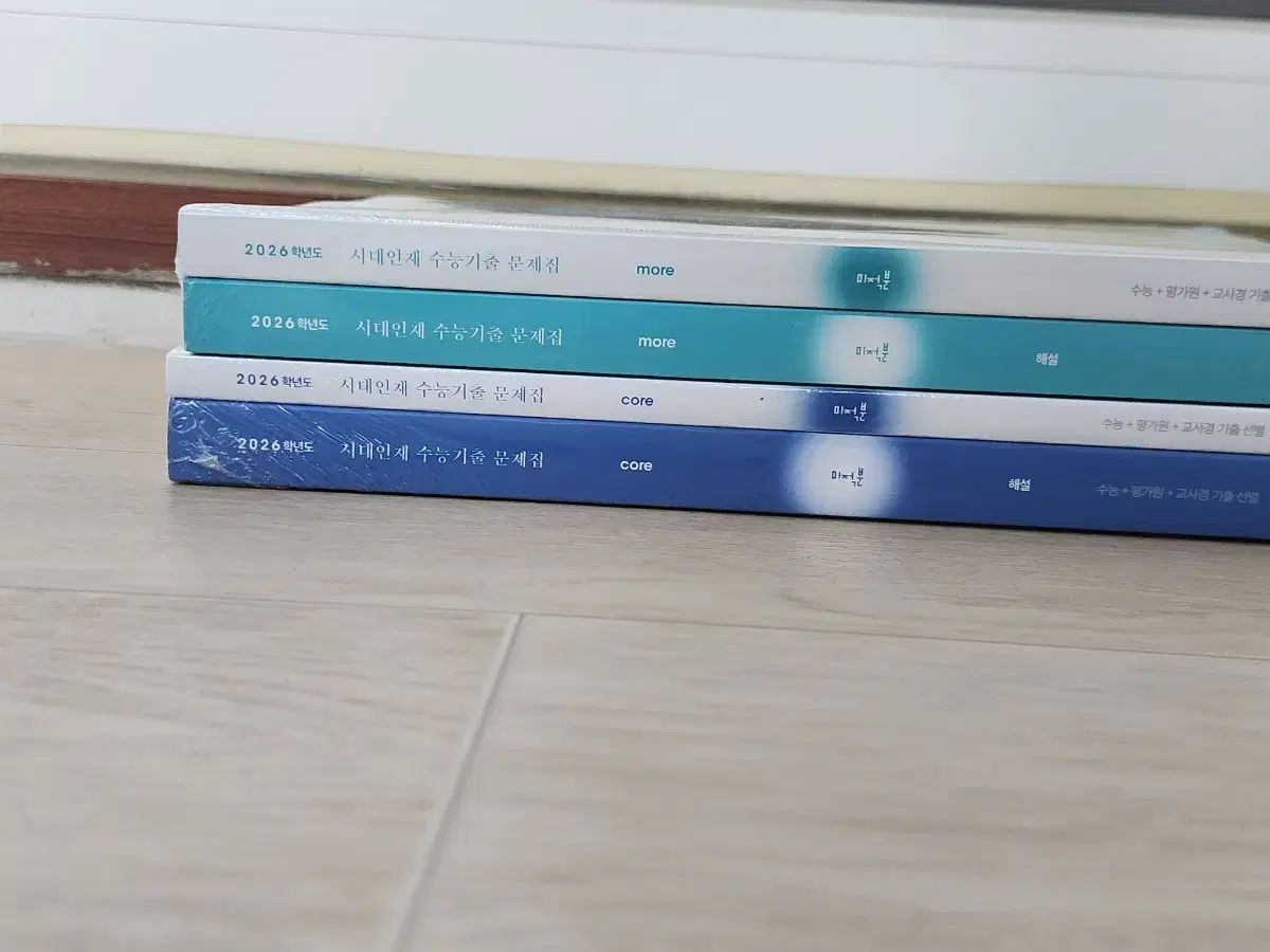時代人材 既出 問題集 core more