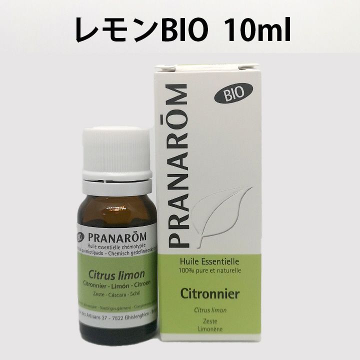 プラナロム レモン BIO 10ml 精油 PRANAROM<主要成分表記 