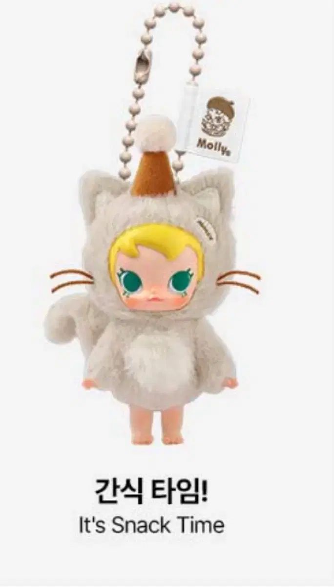 ポップマート ベイビー・モリー ポケットに みんな キーリング 販売