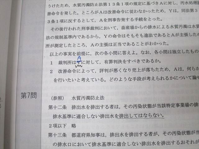 LEC東京リーガルマインド 司法試験 合格答案作成講座 憲法/行政法/商法/刑法/民法/民事/刑事訴訟法2016/2017 7冊 098L4D LEC東京リーガルマインド 司法試験 合格答案作成講座 憲法/行政