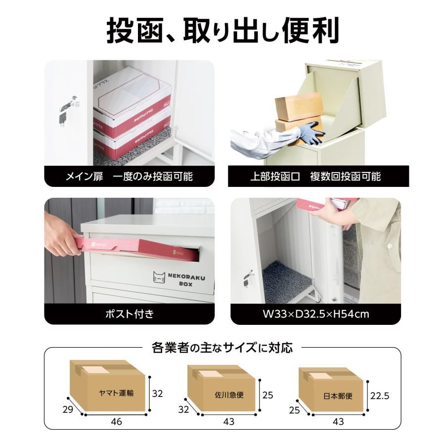 ポスト 一体