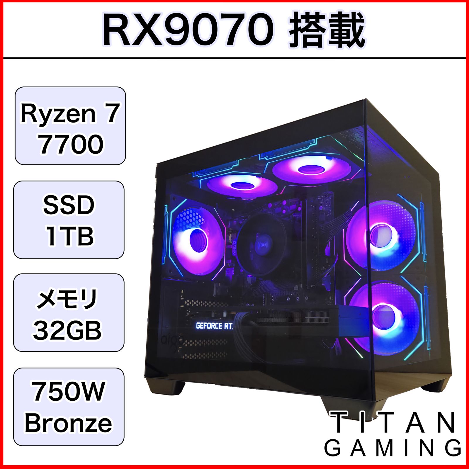 【新品】高性能ゲーミングPC RX9070 Ryzen7 7700 LEVEL∞ ゲーミングPC 新品 Ryzen 7 7700/RX 9070/16GB/1TB SSD