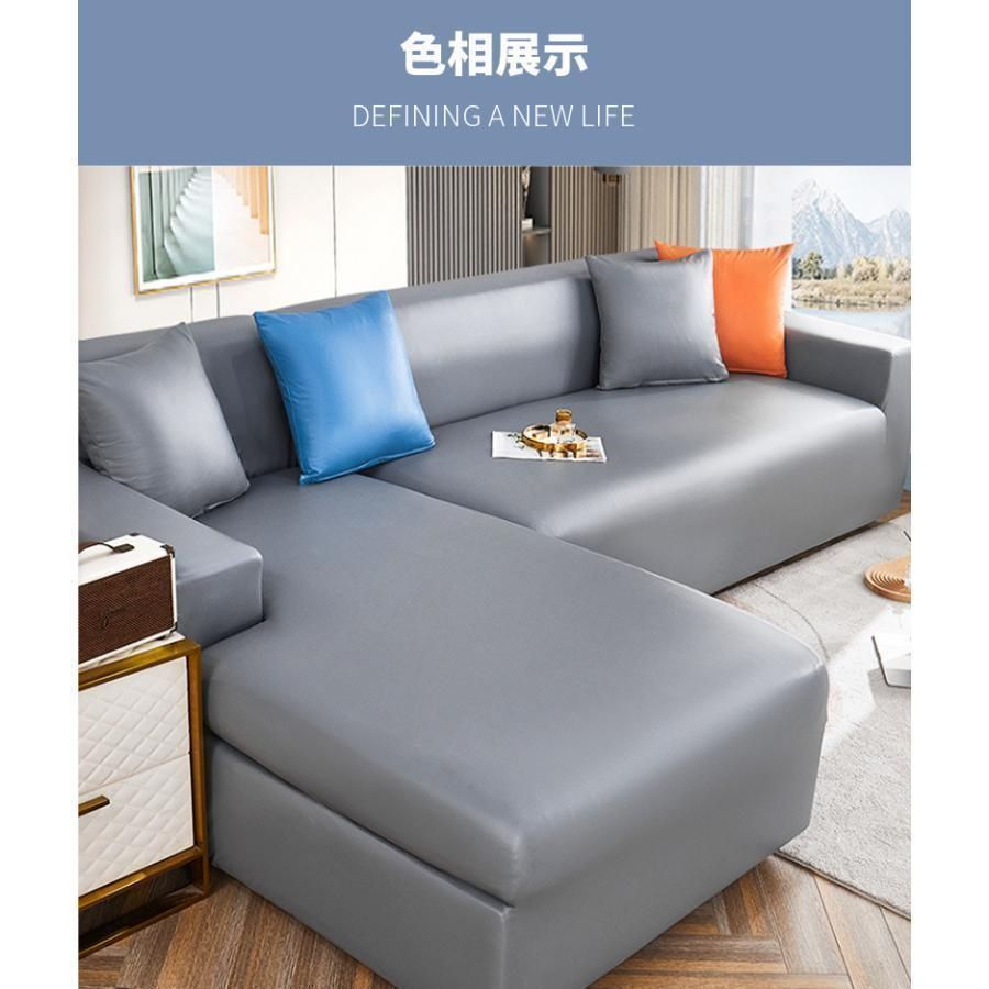 ソファーカバー ソファカバー 1 2 3 4人掛け 肘付き なし 合成皮革 PUレザー 伸縮性 引っ掻き防止 ぴったりフィット式 四季適用 おしゃれ 撥水 キズ 汚れ防止 OyTP681