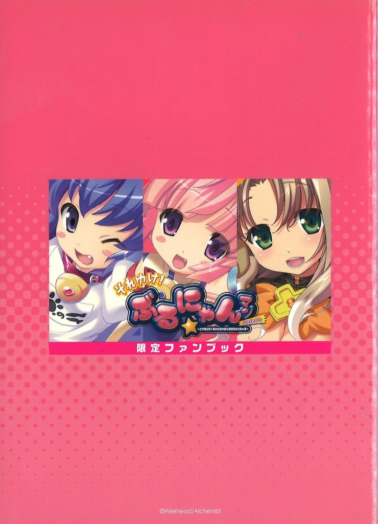 それゆけ!ぶるにゃんマンPortable にゃんにゃんセット
