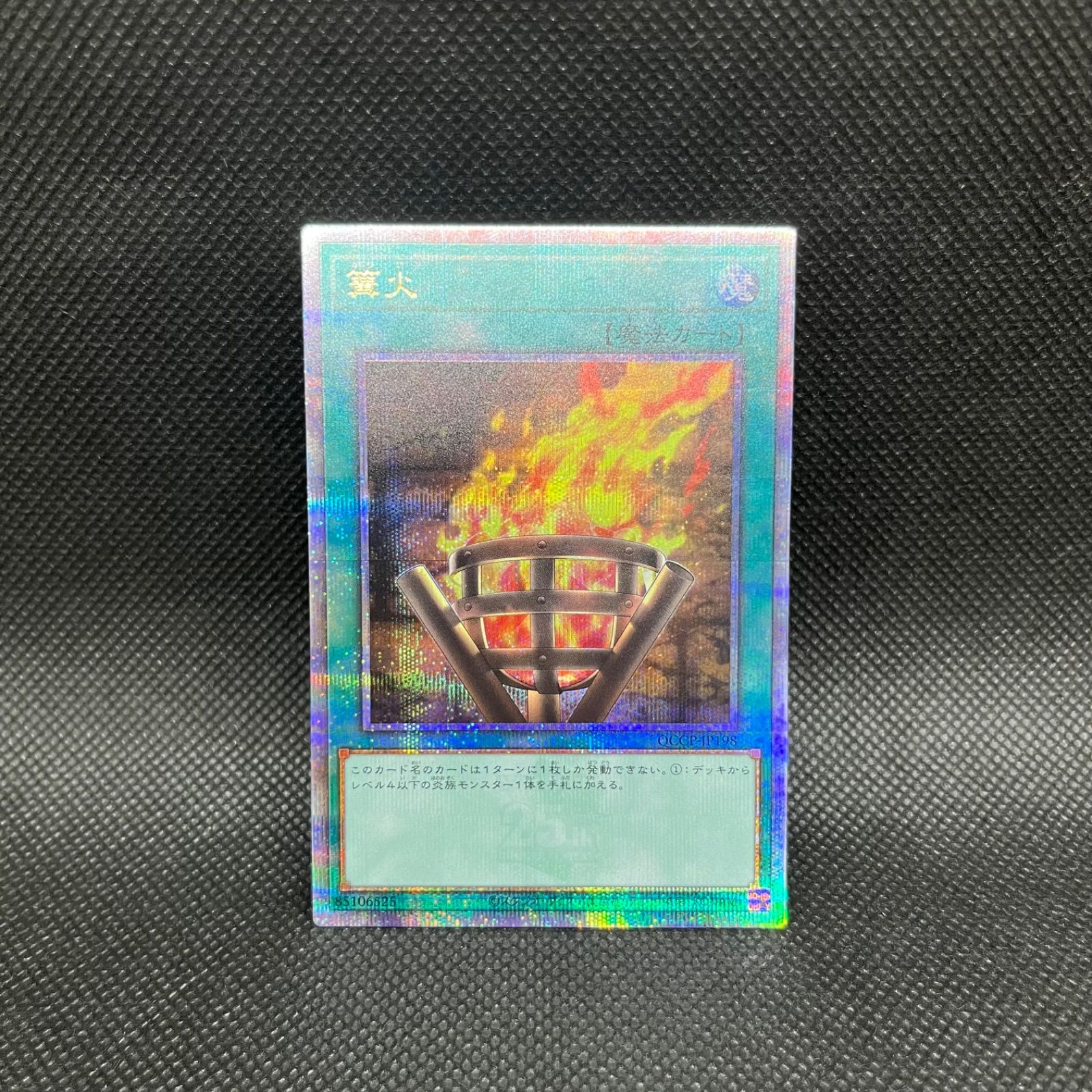 遊戯王 クォーターセンチュリーシークレットレア １３枚 まとめ売り 遊戯王 クォーターセンチュリーシークレットレア 13枚 まとめ