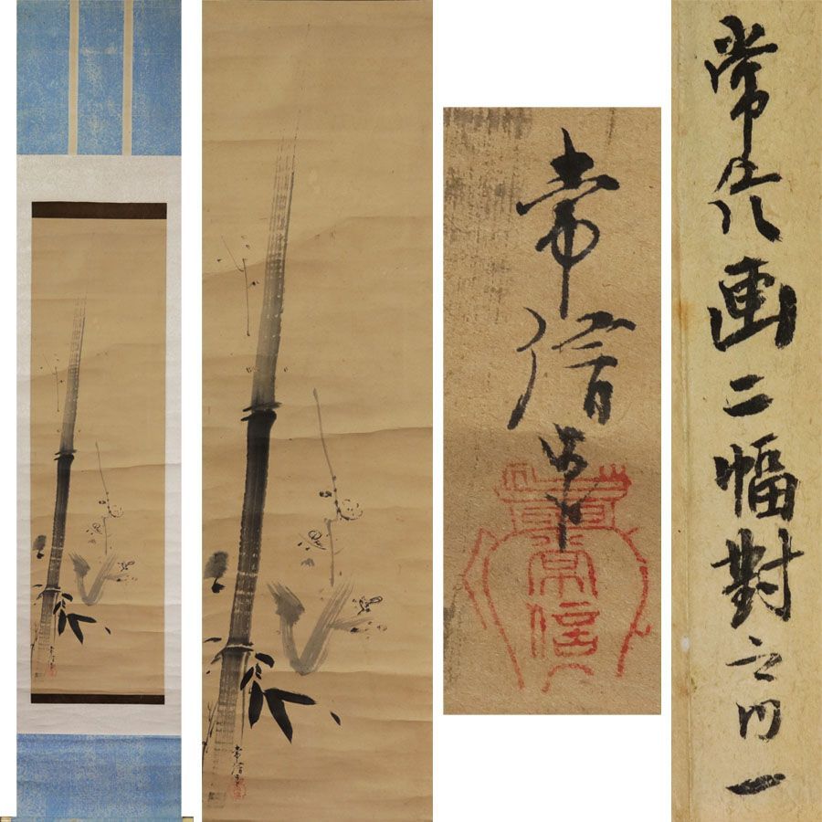 源・M》江戸期 古画 狩野常信 筆「梅・竹図」/軸装・送料無料 - メルカリ