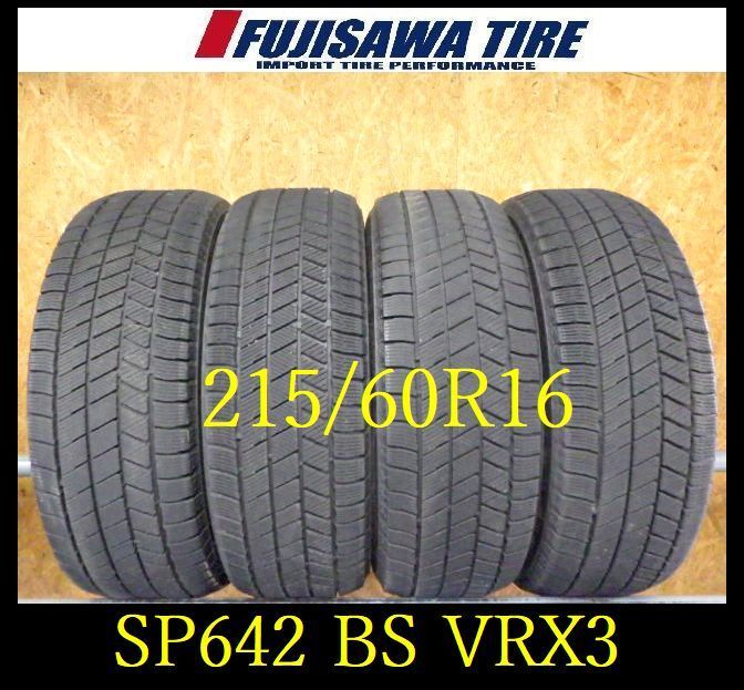 SP642 F◆ 送料無料●2025年製造 約8部山●BS BLIZZAK VRX3●215|60R16●4本