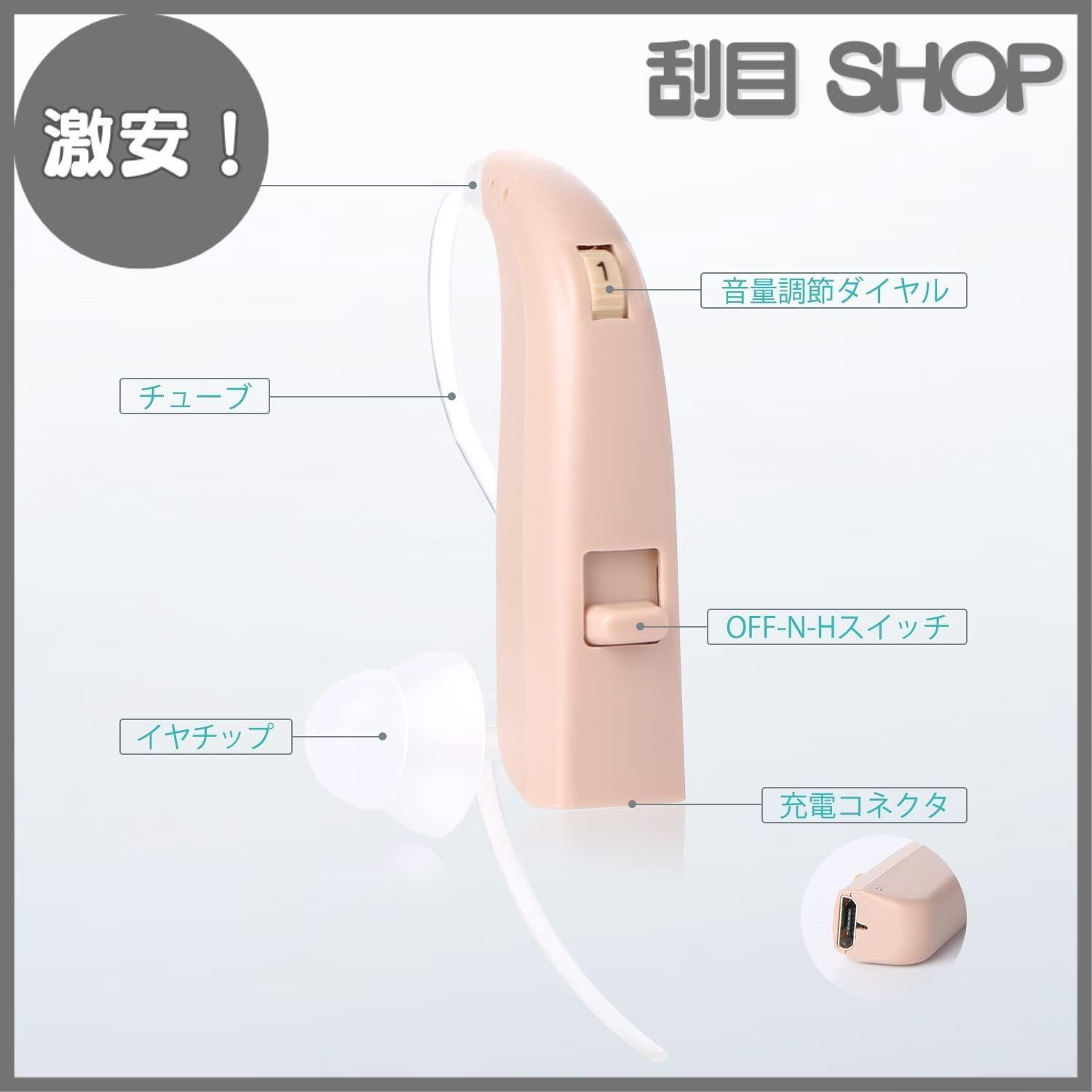 激安！】FIIL-C126集音器 耳掛け式 充電式 軽量 中度難聴者用 ノイズ