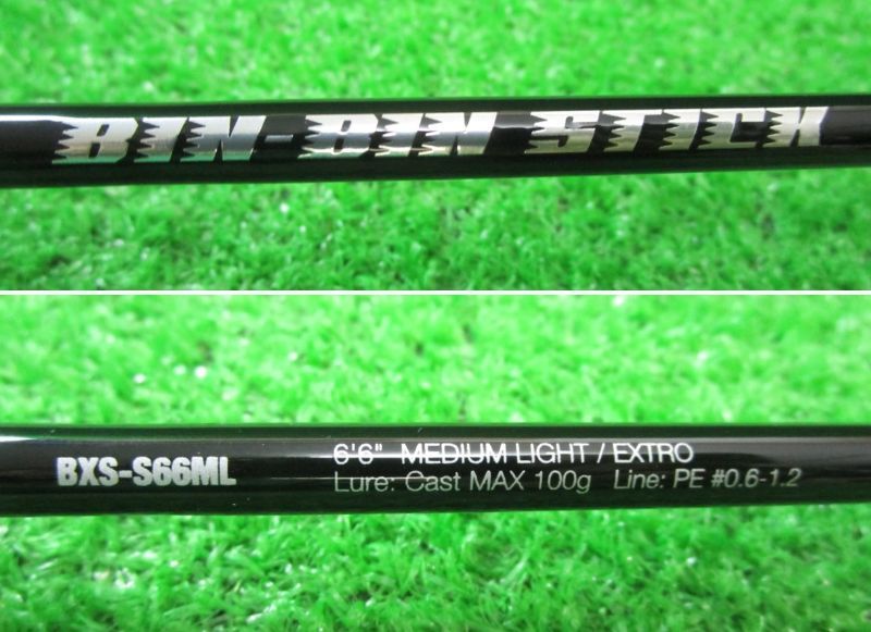 ECH栗 ジャッカル 21ビンビンスティックエクストロ BXS-S 66 ML