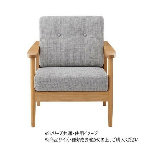 東谷 バッスム ソファ 1人掛 グレー RTO-911GY