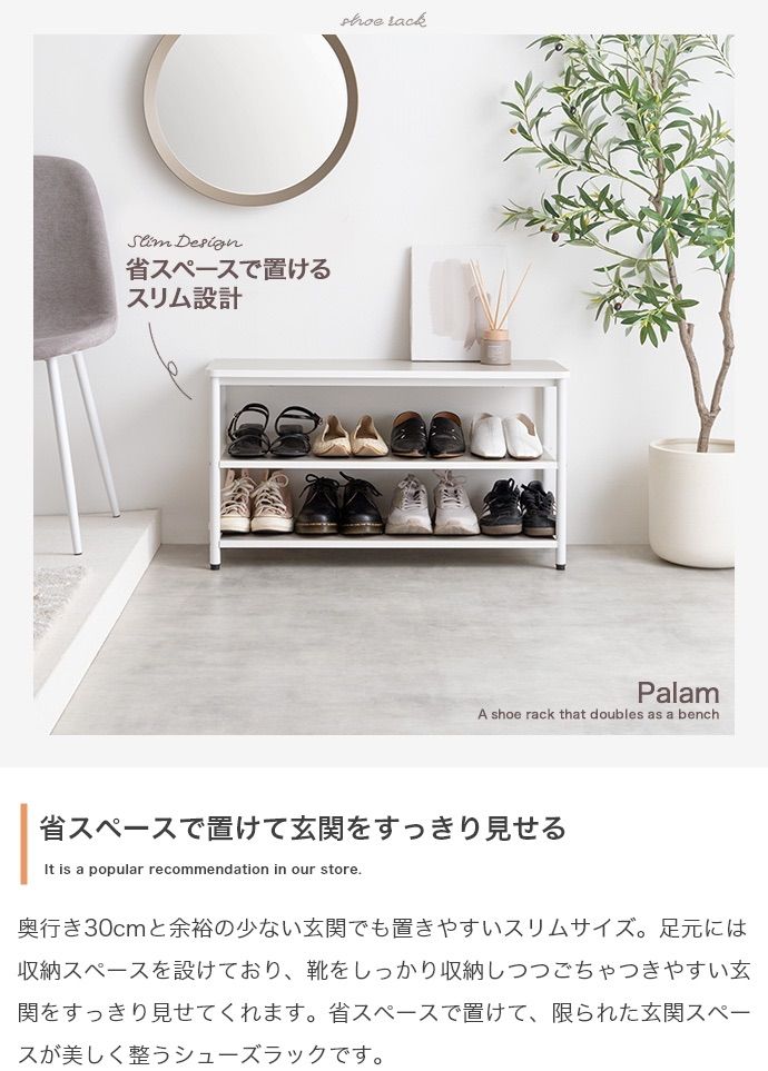 玄関・屋外収納 【幅60cm】Palam 3段シューズラック