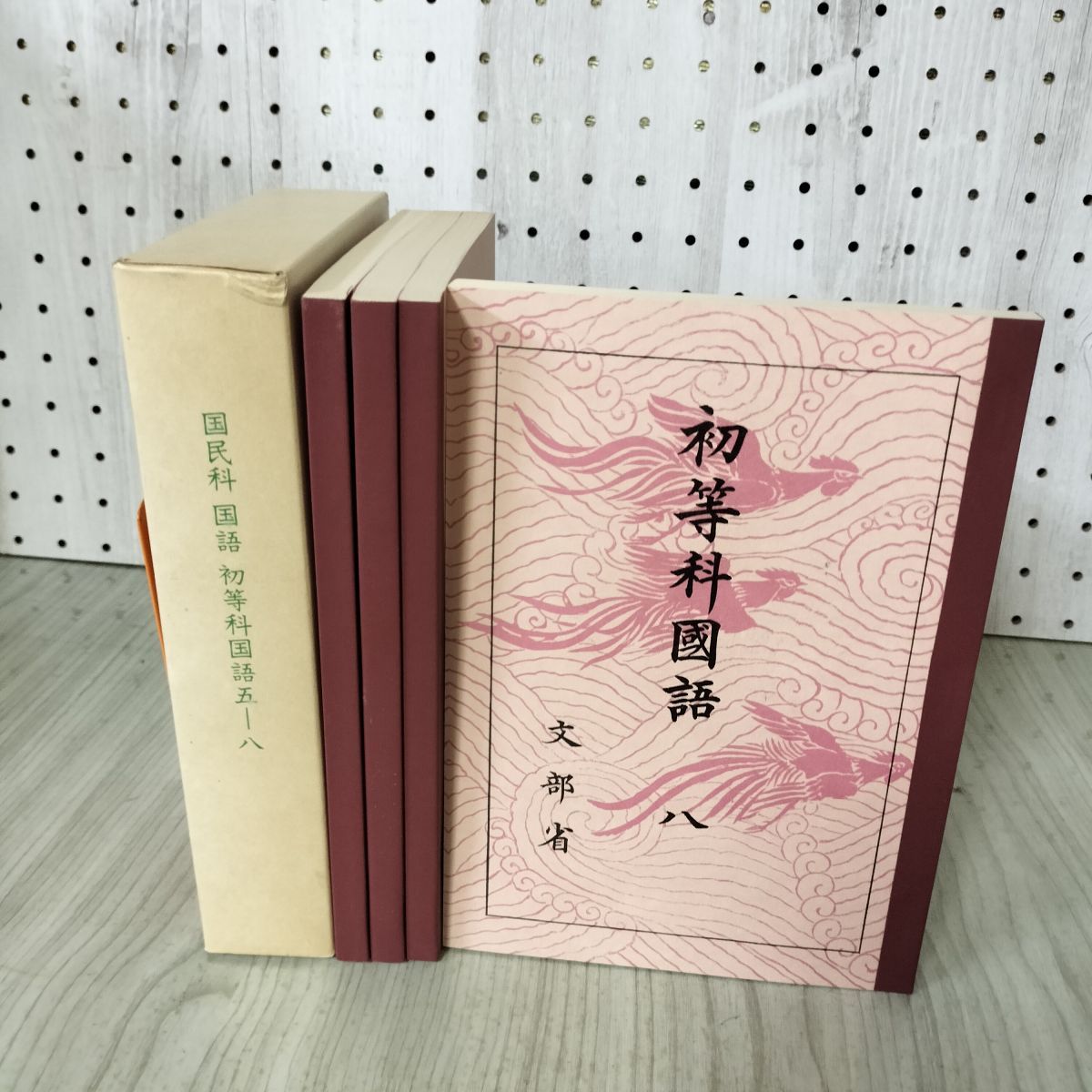 全4冊揃い 復刻版 国民科 国語 初等科国語 五～八 5~8 文部省 国定