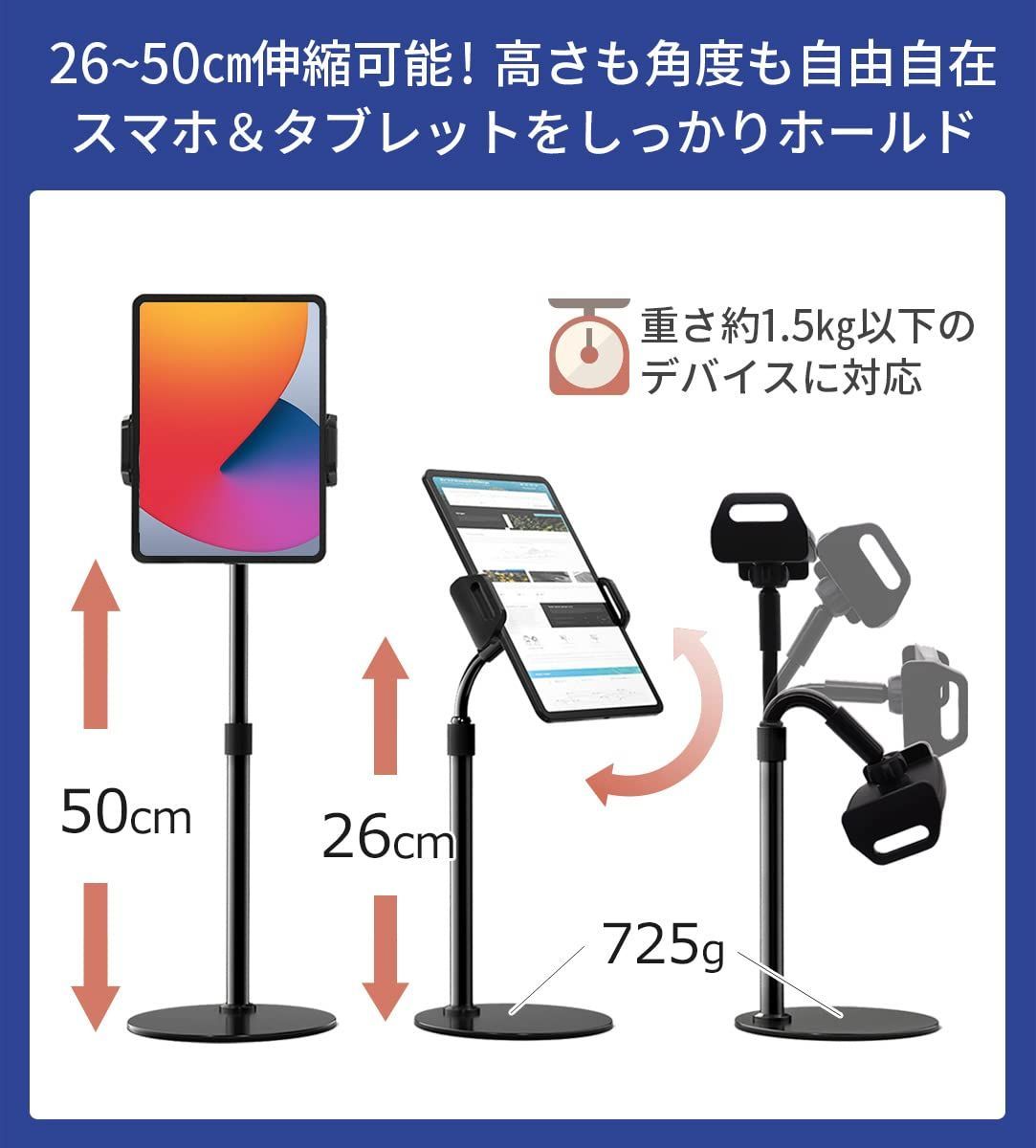 人気商品】角度調整可能 安定性 360°回転 下向き 高さ調整可能 