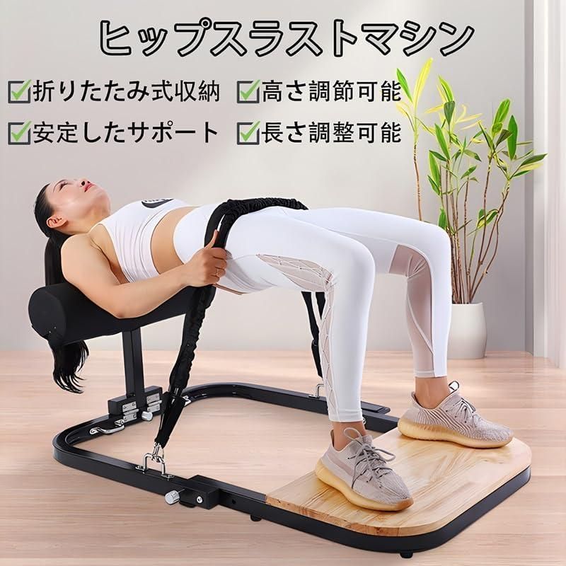 ヒップスラストマシン 【引取限定】 フィットネスプレート搭載ヒップスラスト機グルートスラスト装置