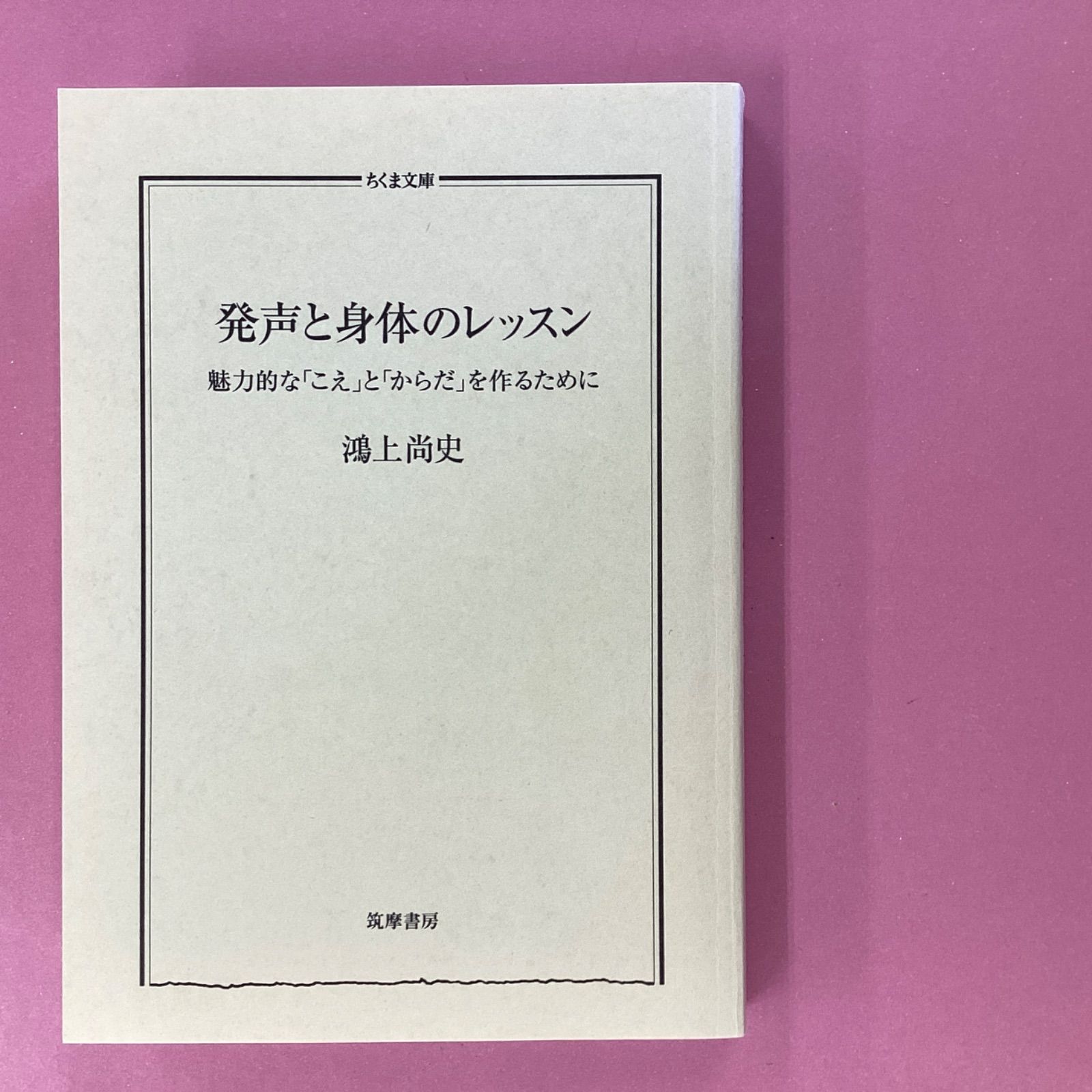 発声と身体のレッスン　ym_b16_1364