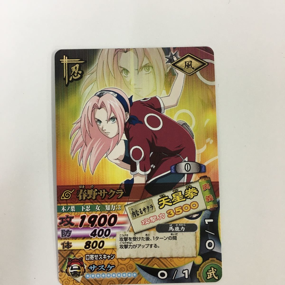 は 2 NARUTO ナルティメットカードバトル まとめ ナルト サスケ は 2 NARUTO ナルティメットカードバトル まとめ ナルト サスケ