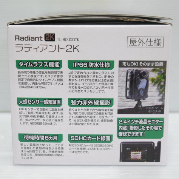 ダイトク Glanshield ラディアント2K TL-8000DTK 未使用 ブラック 屋外仕様 トレイルカメラ 防犯カメラ グランシールド  ≡DT3890