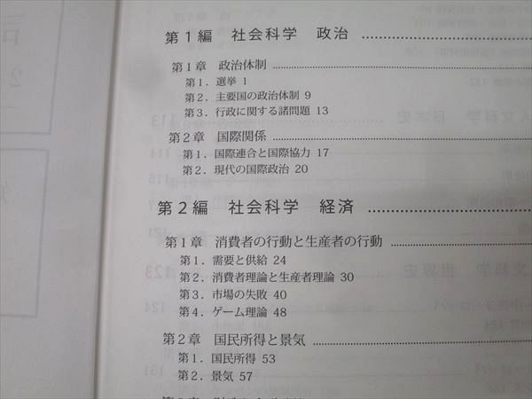 アガルートアカデミー 2022 司法試験 一般教養科目対策講座 問題演習編/知識習得編 テキストセット 計2冊 036M4D アガルートアカデミー 2022 司法試験 一般教養科目対策講座 問題