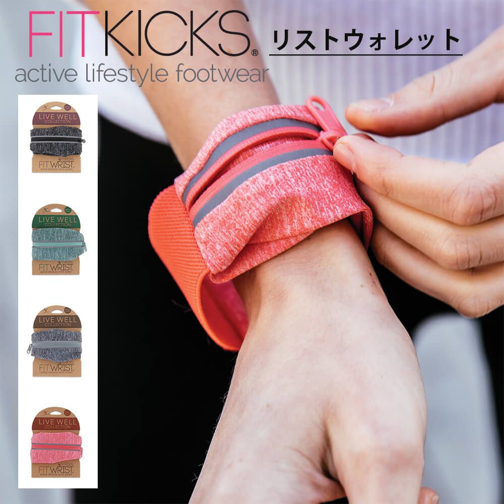 リングフィット　リストバンド 新品 フィットキックス FITKICKS リストウォレット リストバンド