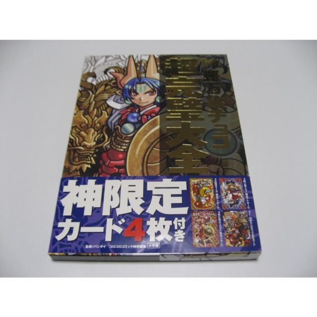 中古】完訳 クローニン全集〈13〉青春の生きかた／竹内道之助 訳