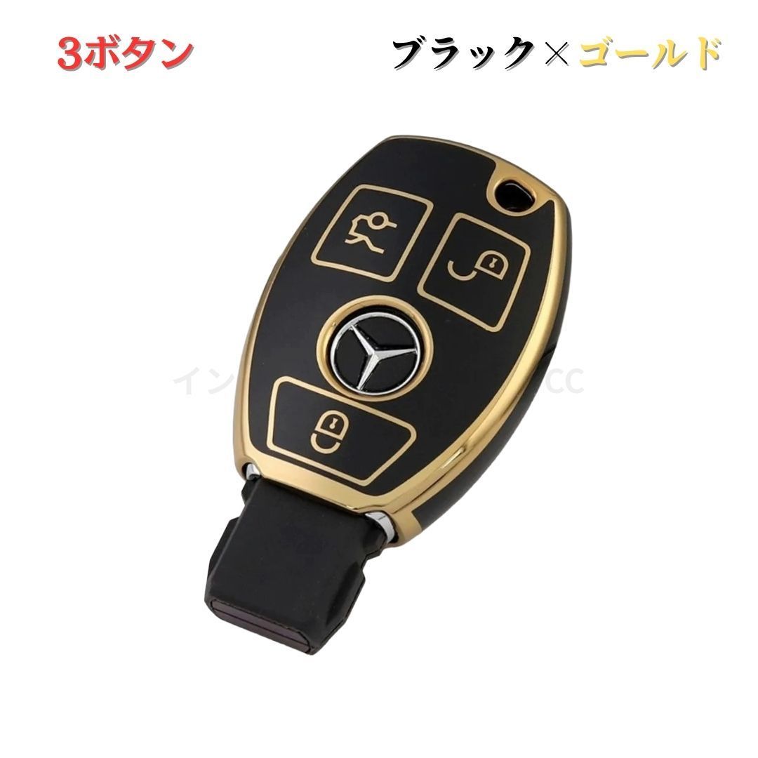 ベンツ スマートキー キーケース A/B/C/E/Sクラス キーカバーカー