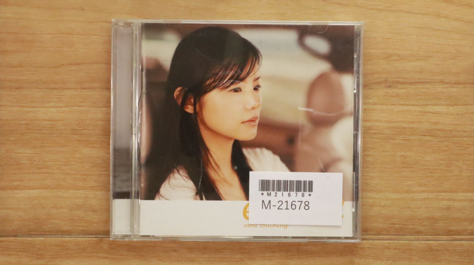 フラー!　テル・ゴット・アイム・ヒア　国内盤CD 激レア　入手困難 国内盤CD☆オムニバス/Various Artists□ emu2 - オムニバス
