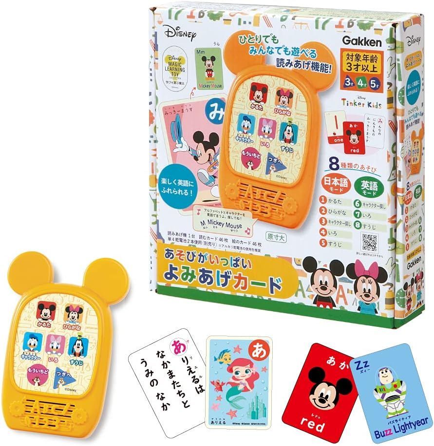 【新品】Gakken Sta Ful _ディズニーティンカーキッズ あそびがいっぱい 