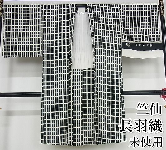 平和屋本店 上 竺仙 長羽織 格子 伊と幸 反端付き 正絹 KAAA0905kk4