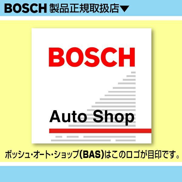 メルセデスベンツ CLSクラス[218] BOSCH(ボッシュ) 輸入車用ワイパーブレード AEROTWIN エアロツイン 2本入 (品番 A826S) 600/600mm 3397009826