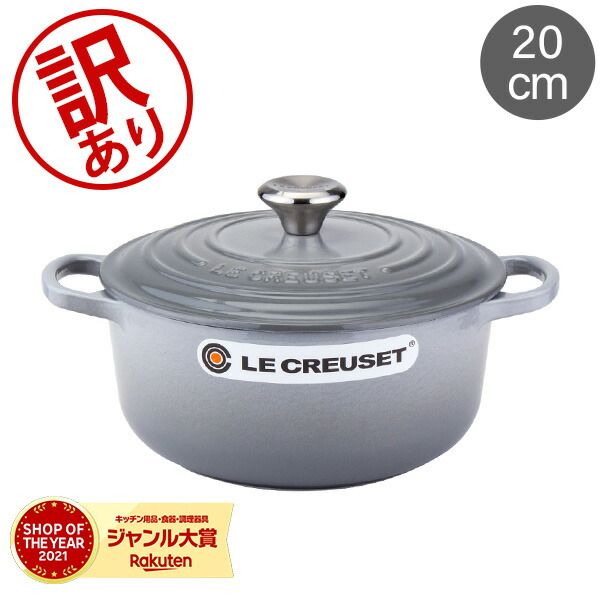 ル クルーゼ ルクルーゼ Le Creuset 両手鍋 シグニチャー ココットロンド 20cm 200mm ホーロー鍋 おしゃれ SIGNATURE Cocotte Ronde キッチン用品 アウトレット LC9AA170-113