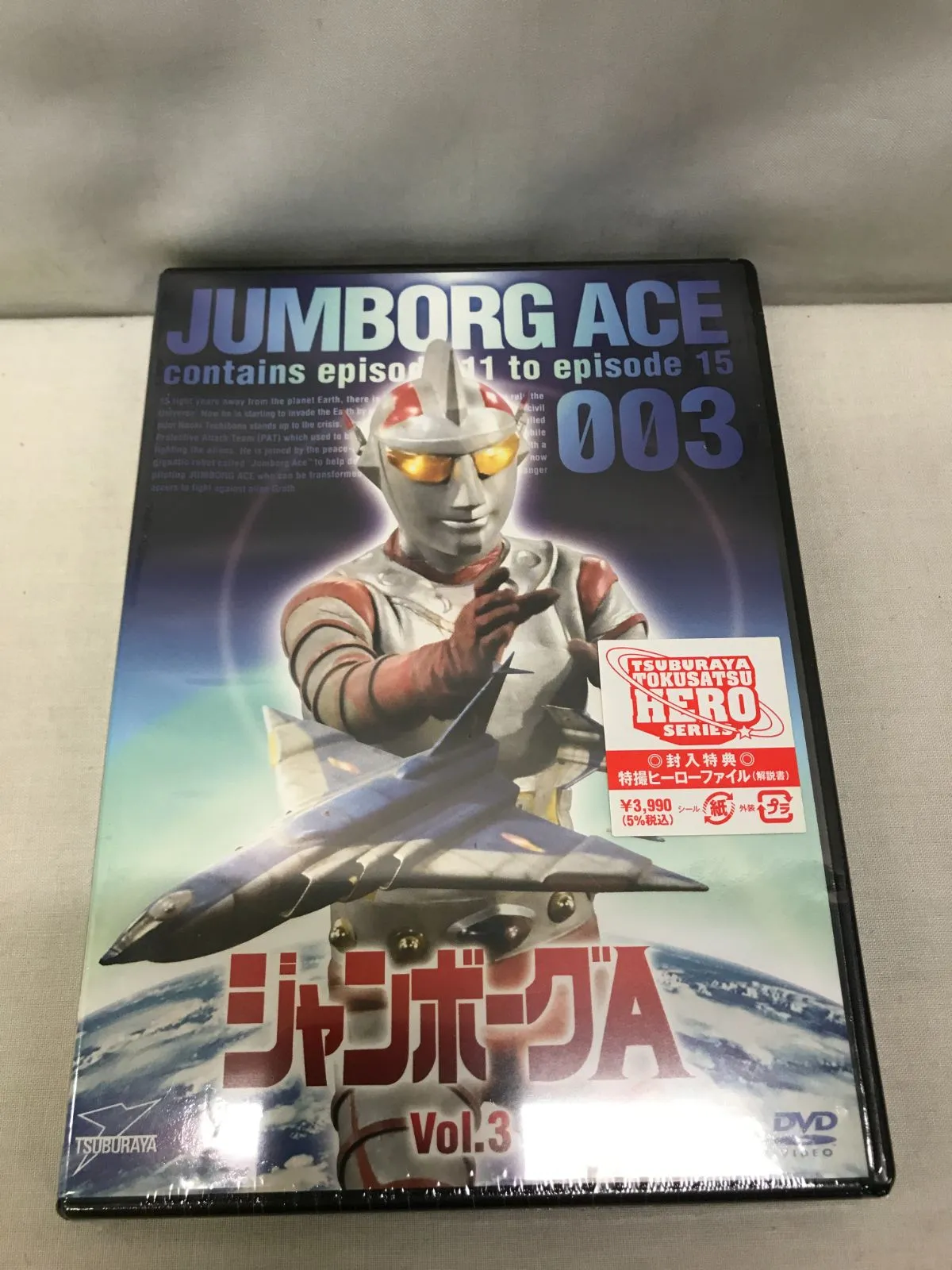 2026年最新】ジャンボーグa dvdの人気アイテム - メルカリ