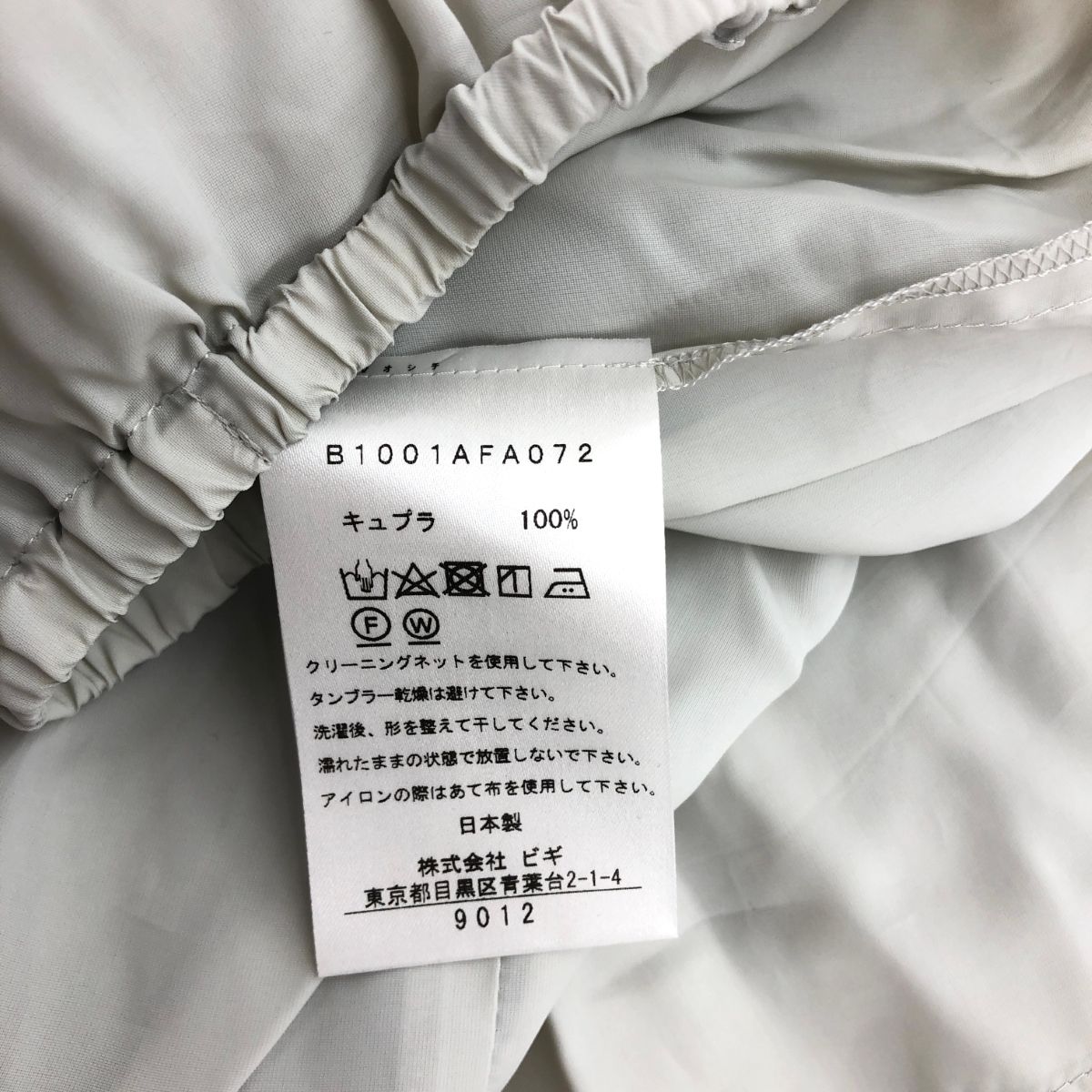 1er arrondissement プルミエアロンディスモン リネンドロー