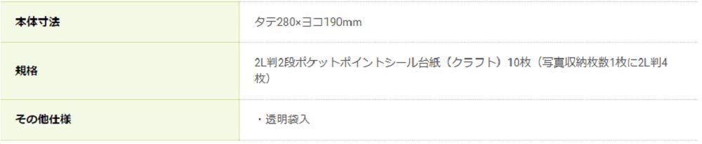 ポケット替台紙 10穴