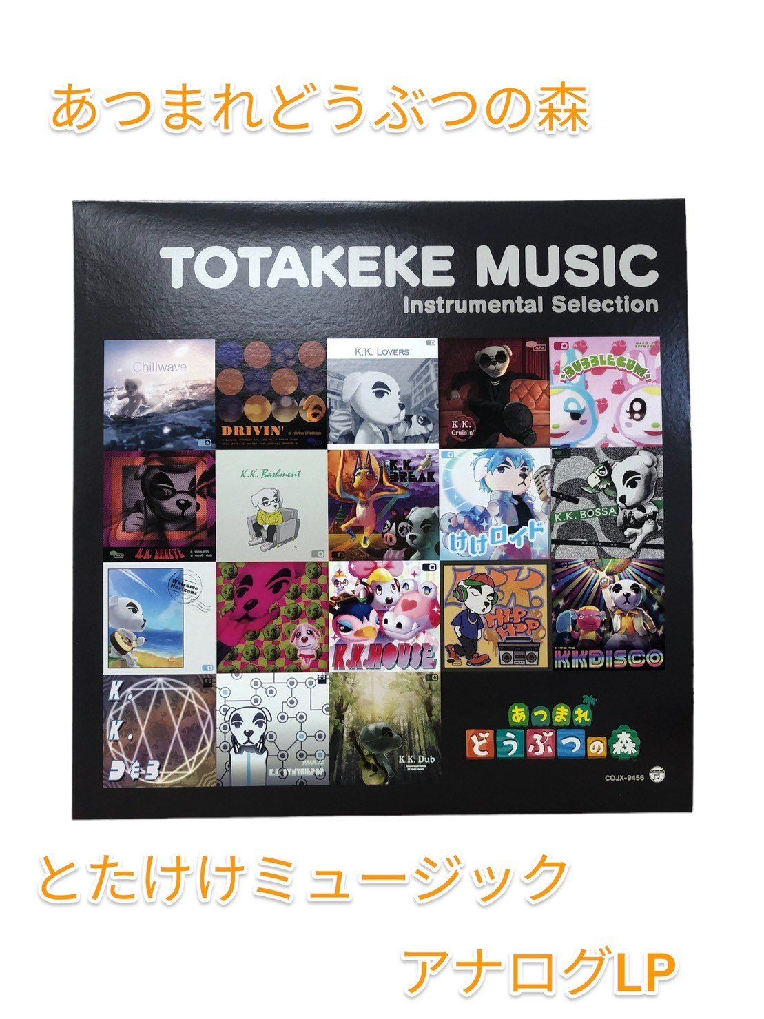 あつまれ どうぶつの森 とたけけミュージック Instrumental Selection