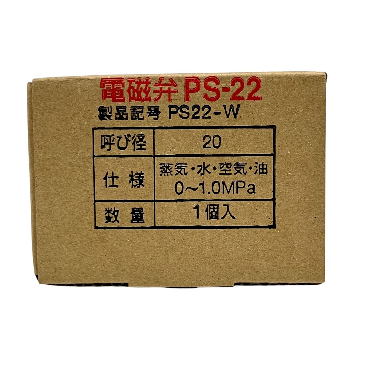 株式会社ベン 桃太郎2 電磁弁ベン PS-22型 PS22-W 呼び径20 未使用 T9522869 - メルカリ