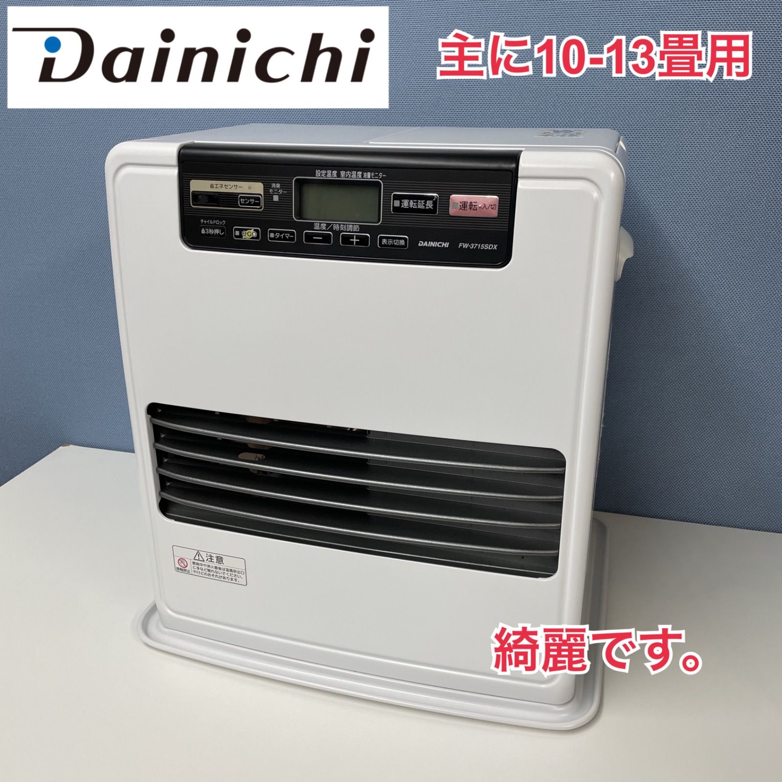 ブルーヒーターFW-3715SDX 美品ダイニチブルーヒーター9Lオイルタンク