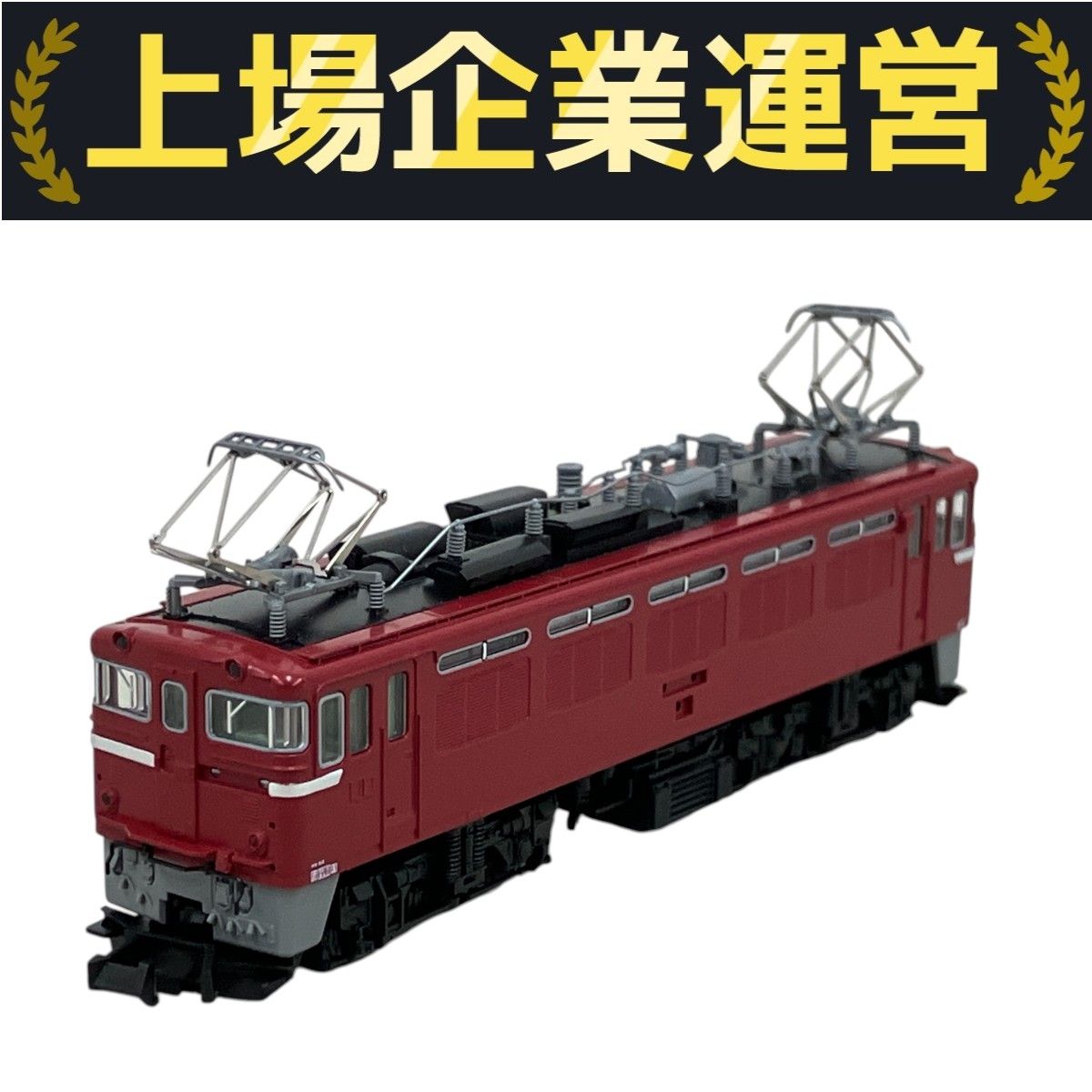 TOMIX製（2175）ED75-700形（前期型） TOMIX トミックス 2175 ED75形