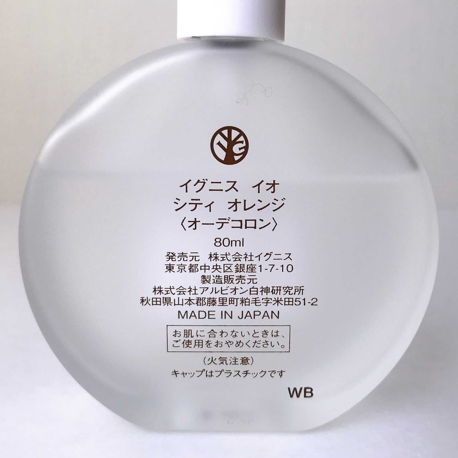 3年保証』 イグニス イオ シティ オレンジ オーデコロン 80ml sushitai