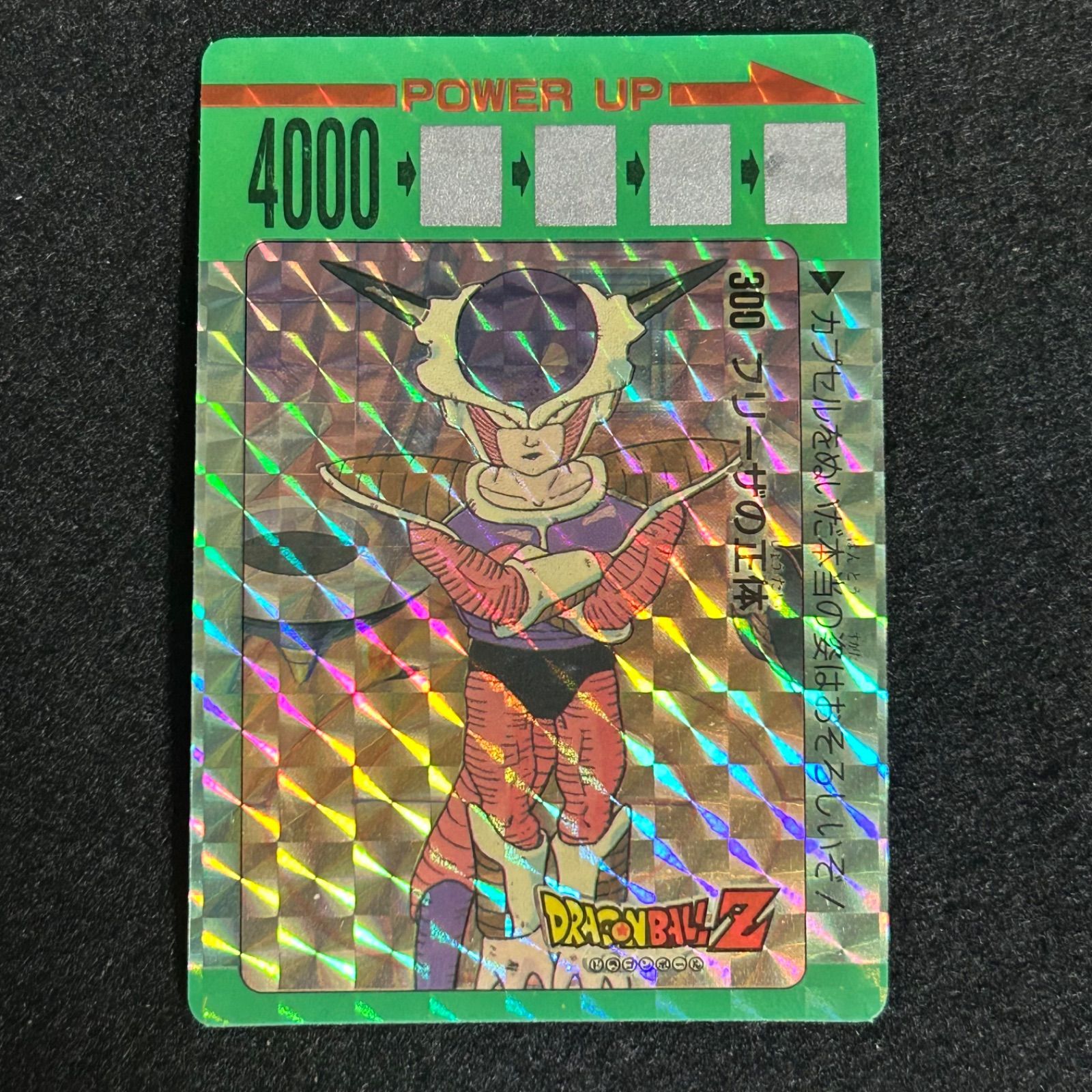 ドラゴンボール PPカード パート8弾 アマダ スクラッチ未削り No.298