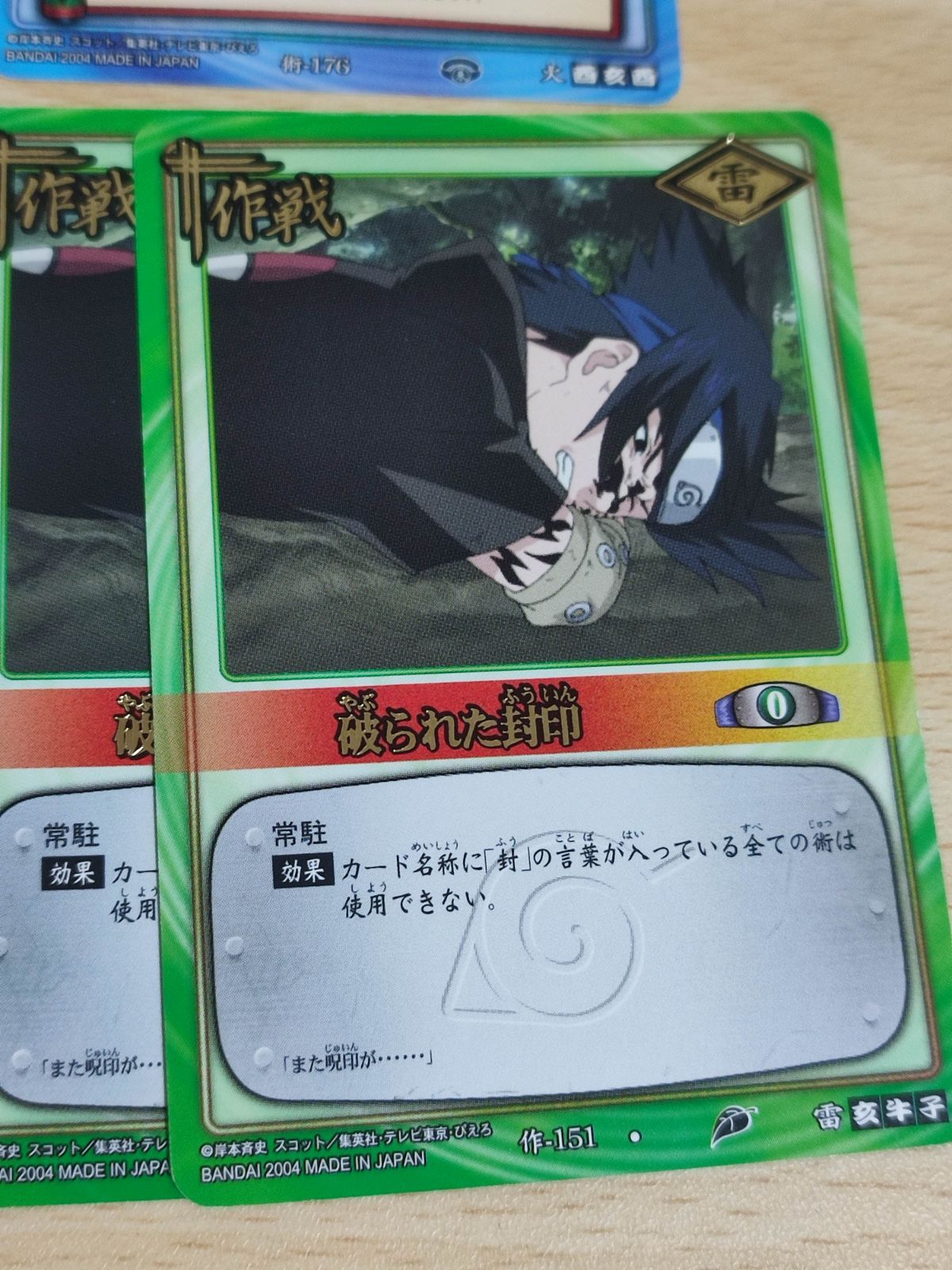 aca80 ナルト NARUTO カードゲーム まとめ カード サスケ 火遁・龍火の