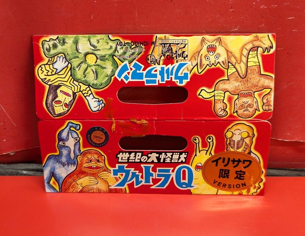 M1号 世紀の大怪獣 ペスター蓄光 イリサワ限定 M1号 ペスター イリサワ