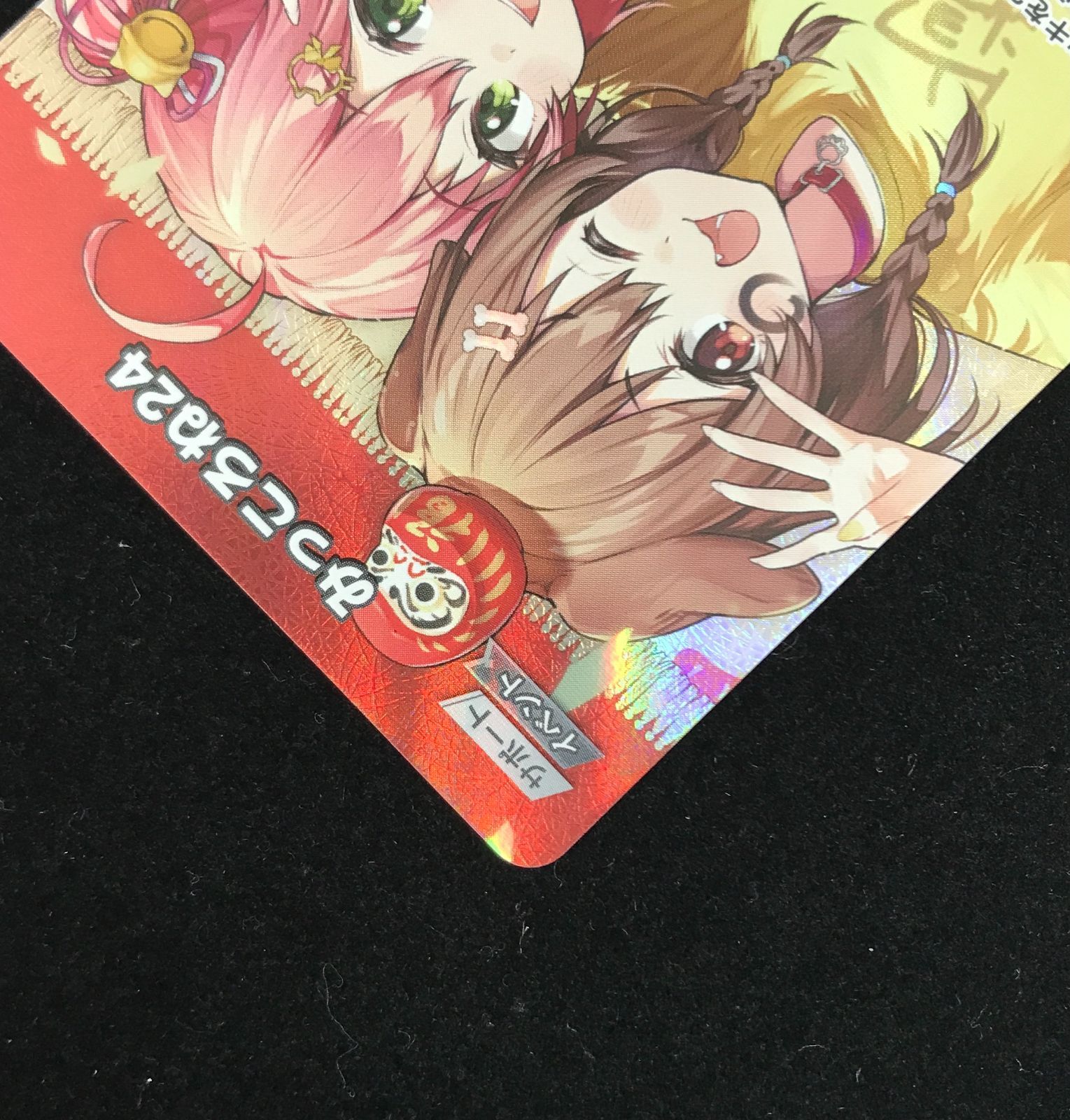 ホロカ みっころね24 SR 【公式通販】
