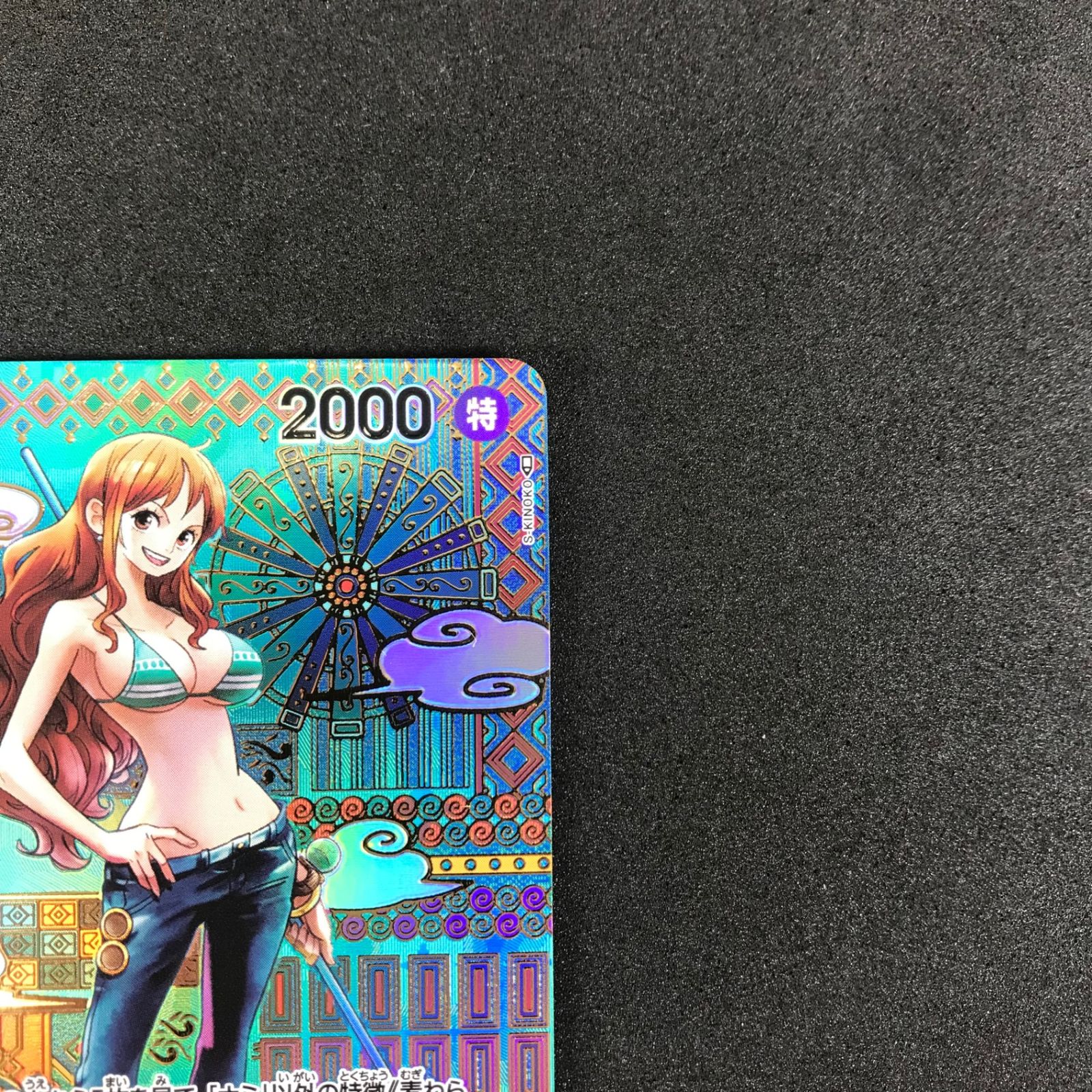 ☆ワンピースカードゲーム 新時代の主役 OP01/016P2 ナミ R スペシャル